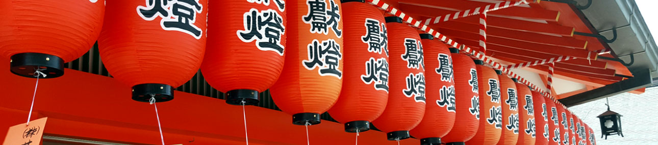Japanreise: Tag 5 – Fushimi Inari Schrein und Bambuswald in Kyōto